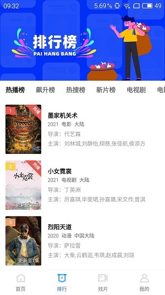 蓝猫影视 app官方下载最新版