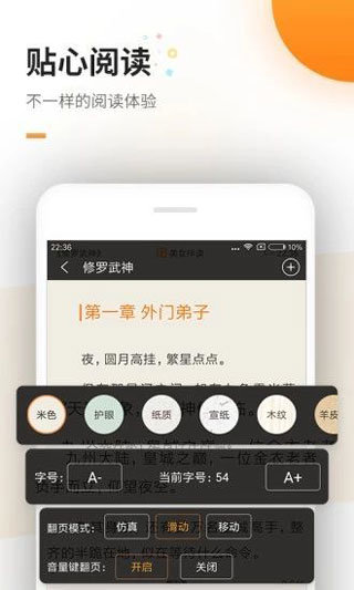 海棠文学城 官网版app下载