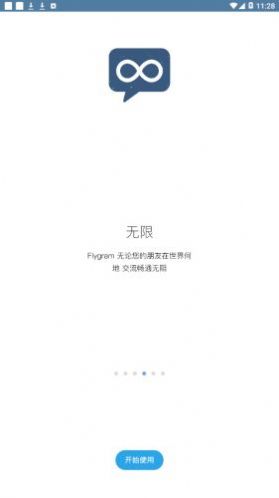 flygram 中文官网