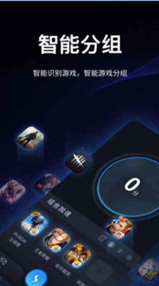 老王加速器 最新版2.2.23截图2