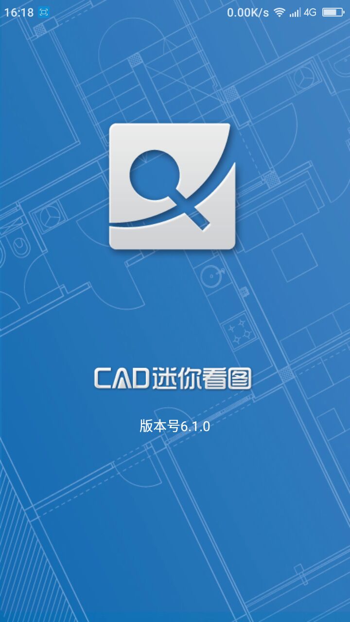 cad手机制图软件截图5