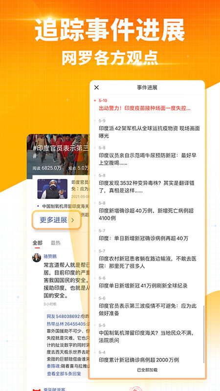 搜狐新闻 手机版截图3