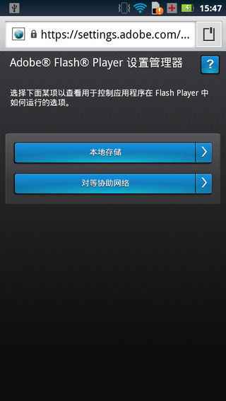 flash游戏播放器 安卓最新版
