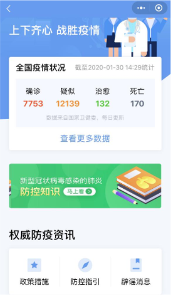 粤省事 app官网下载截图3