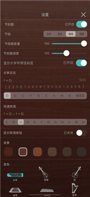 iguzheng截图1