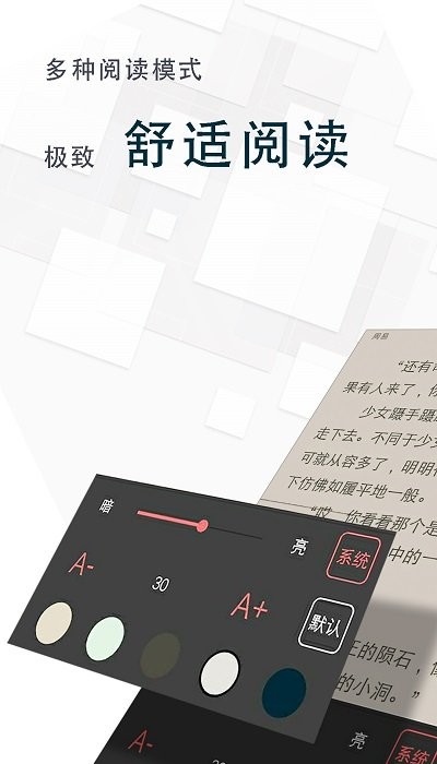 海棠小说免费版截图3