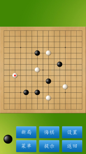 五子棋大师汉化版截图1