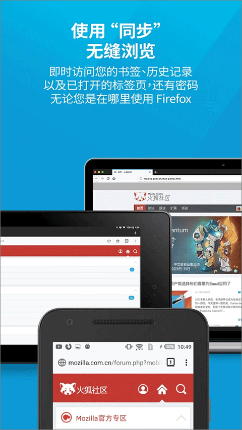 火狐浏览器中文版截图2