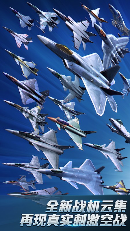 现代空战3D免费版截图1