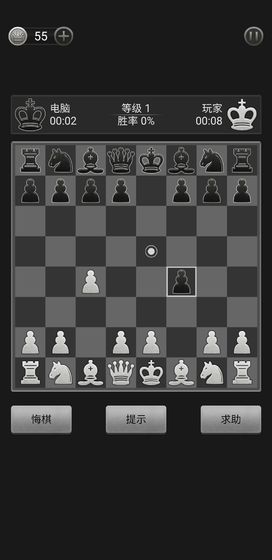 国际象棋中文版截图3