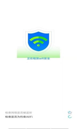 越豹WiFi大师极速版截图3