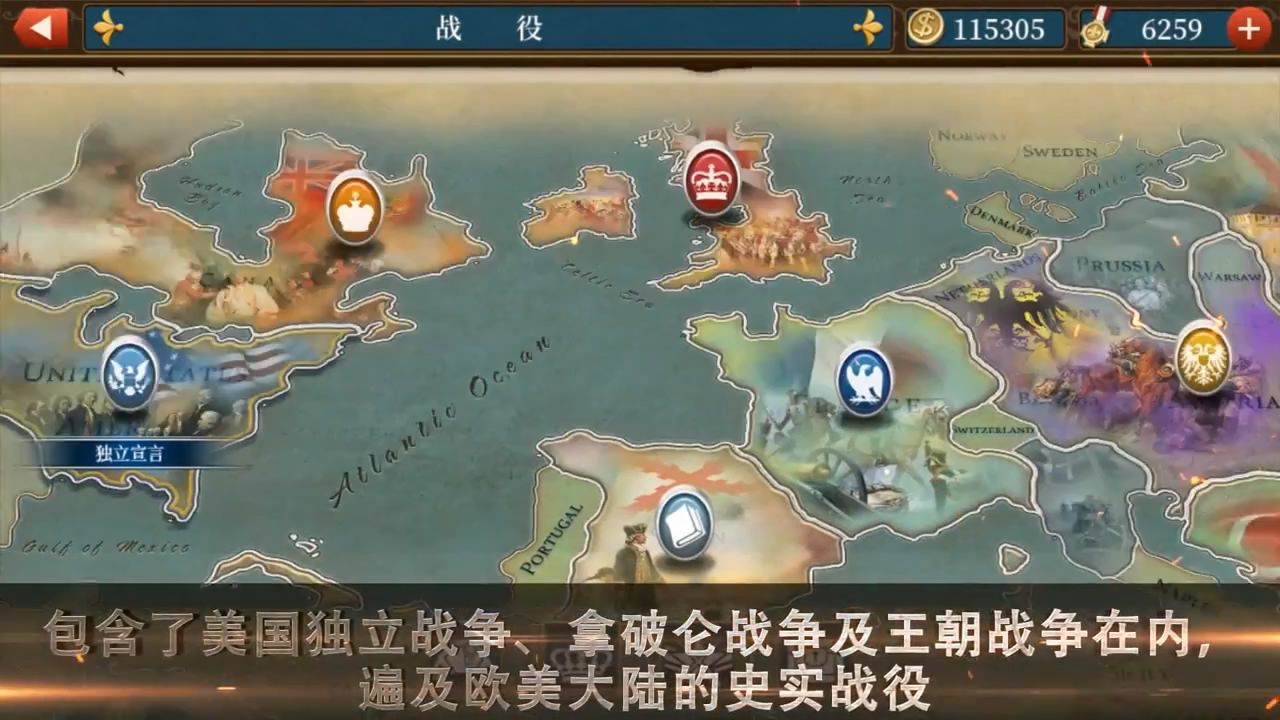 世界征服者5中文版截图3